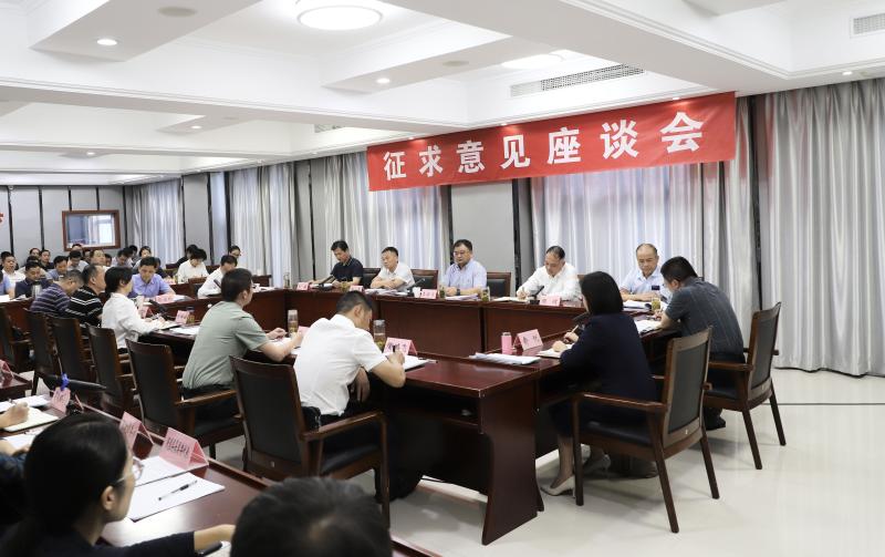 縣委召開征求意見座談會